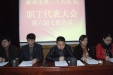 我院职代会第六届七次会议圆满召开