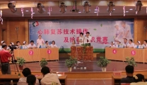 喜讯