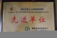 我院检验科荣获湖南省检验质量先进单位