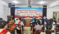掌聲送給他們 | 郴州市第三人民醫院舉行慶祝第三十七個教師節暨表彰大會