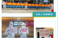 媒体聚焦 | 郴州发布：一路向北！抵吉战疫二十四小时