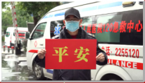 全民健康 我们护航 | 收心归位谋发展 虎虎生威开新篇