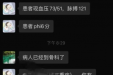 妙手“搭桥” 成功保肢！郴州市第三人民医院手足显微外科技术迈入湖南省先进行列