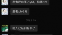 妙手“搭桥” 成功保肢！郴州市第三人民医院手足显微外科技术迈入湖南省先进行列