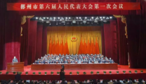 不负重托履好职 建言献策启新程—参加“市六届人大一次会议”有感