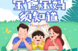 好消息！“黄疸宝宝”日间光疗来了，晚间母子不用再分离！