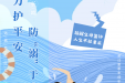 守望未来 | 防“溺”于未然！市三医院防溺水安全教育宣讲在行动