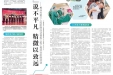 “数”说不平凡 精微以致远 郴州市第三人民医院成功晋级三级乙等综合医院综述