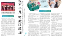 “数”说不平凡 精微以致远 郴州市第三人民医院成功晋级三级乙等综合医院综述