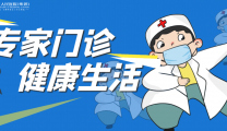 2025年3月17日—2025年3月23日专家门诊出诊信息表