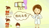 健康科普 ｜ 孕妇流感怎么办？别慌，看这里