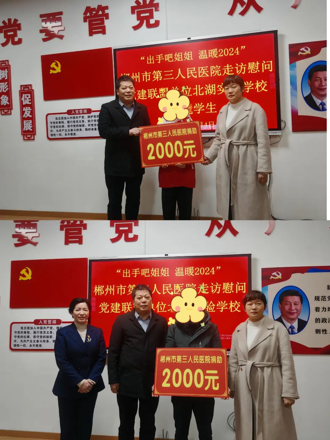捐赠活动.jpg