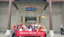 卓越党建 | 市三医院退休党支部赴爱莲湖濂溪书院开展“传承优良家风家训 筑牢廉洁自律防线”主题党日活动