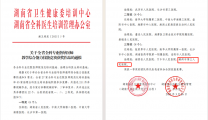 喜报 | 我院助培基地在全省全科专业指导医师教学竞赛中荣获佳绩！