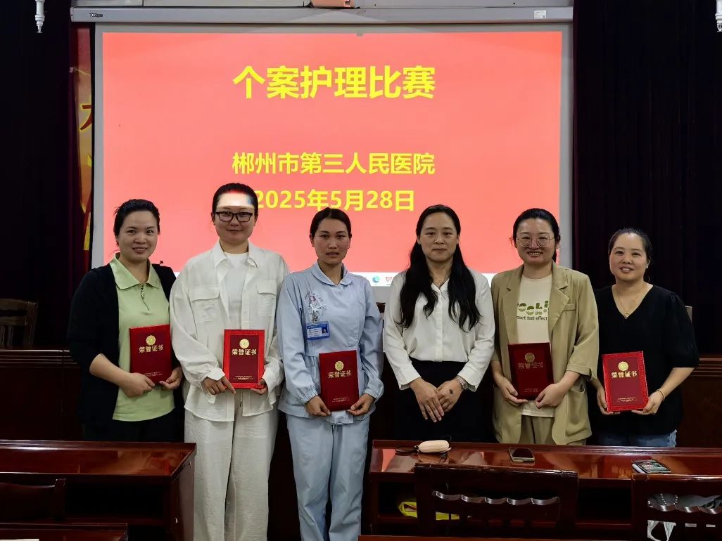 获奖人员.jpg