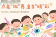 市三医院爱眼日活动，守护儿童“视”界之窗，共筑“睛”彩视界