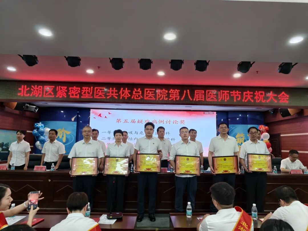 疑难病例讨论.jpg