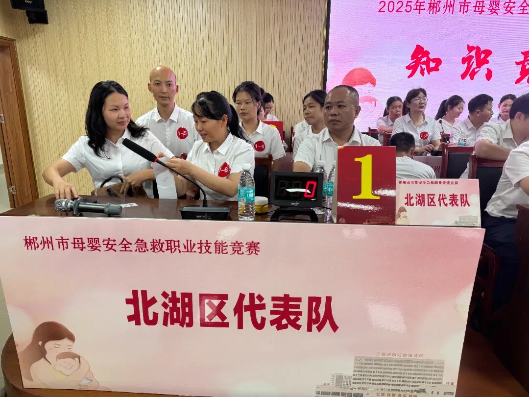 妇产科北湖代表队.jpg