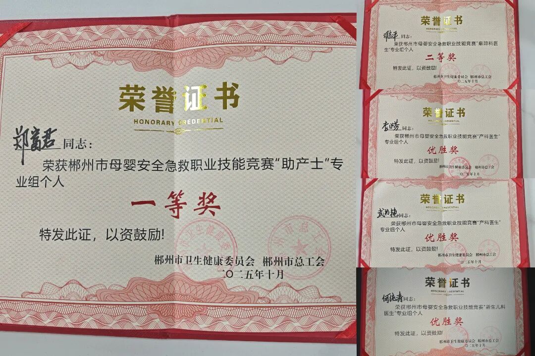 产科团体奖证书.jpg