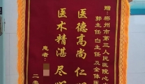 【卓越医疗】二十天守护，为生命“翻盘”！多学科协作助危重患者重获新生