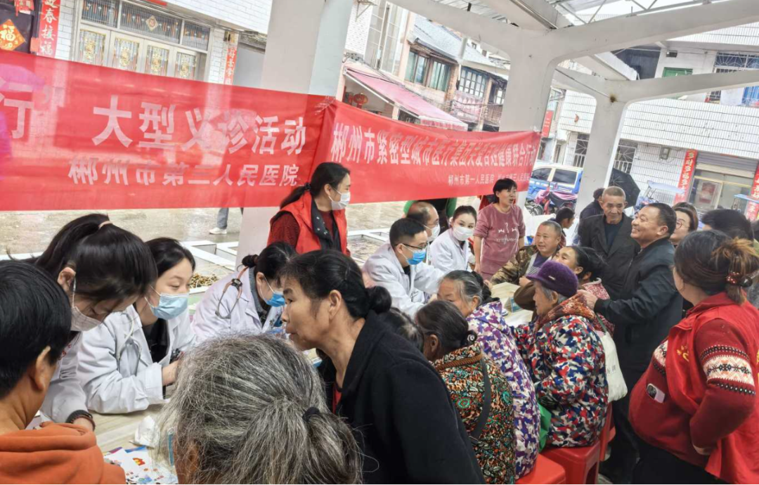 义诊3.jpg