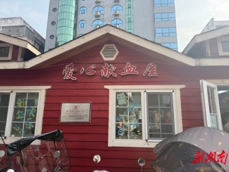 郴州上演生命接力 19袋“熊猫血”创造生命奇迹