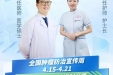 【直播预告】如何科学防癌抗癌？锁定4月15日19点