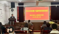 【卓越护理】护理师资培训 解锁临床带教“密码”