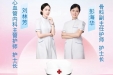【护士节专场直播预告】走近你，感谢你！锁定5月11日19点