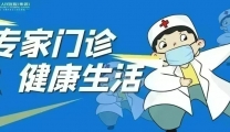 2026年6月29日-7月5日专家门诊出诊信息表