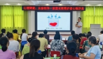 来一场“心灵SPA”  给特殊照护身心