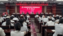 榜样领航守初心 校准政绩谋新篇丨郴州市第三人民医院召开党员大会