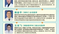 【直播预告】“市三医•千金健康义诊暖郴行” 活动第二场来啦！