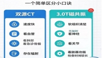 CT与磁共振怎么选？精准影像助力诊疗