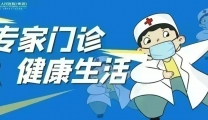 2026年9月14日-9月20日专家门诊出诊信息表