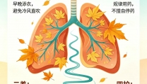 【节气健康养生】秋分：呼吸慢病人群“安稳度秋”指南